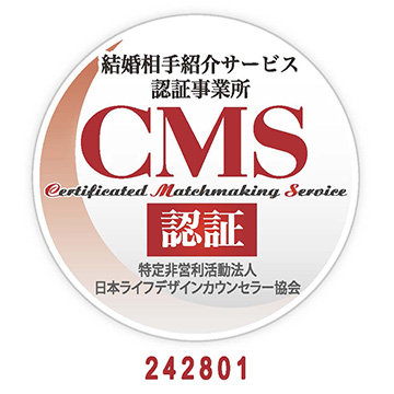 マル適マークCMS事業所認証