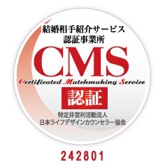 マル適マークCMS取得✨